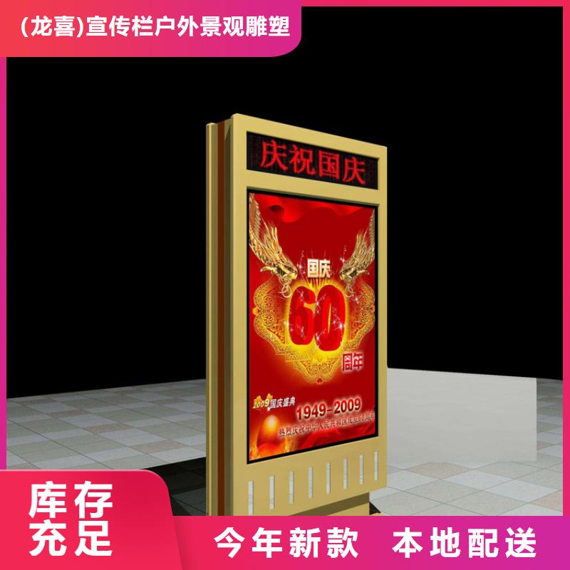 滚动灯箱视频-滚动灯箱-(龙喜)宣传栏户外景观雕塑精神堡垒价值观灯箱生产厂家(阜阳市分公司)服务区域颍东|界首|巢湖|亳州|马鞍山|芜湖