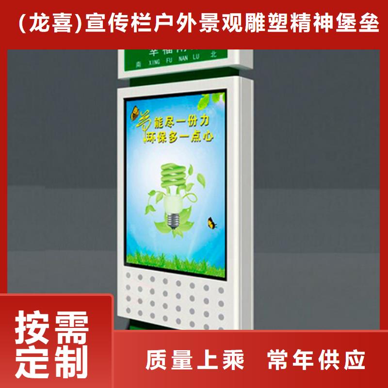 宣传栏视频-屯留|武乡|晋城|运城|吕梁|朔州宣传栏N年专注-(龙喜)宣传栏户外景观雕塑精神堡垒价值观灯箱生产厂家(长治市分公司)