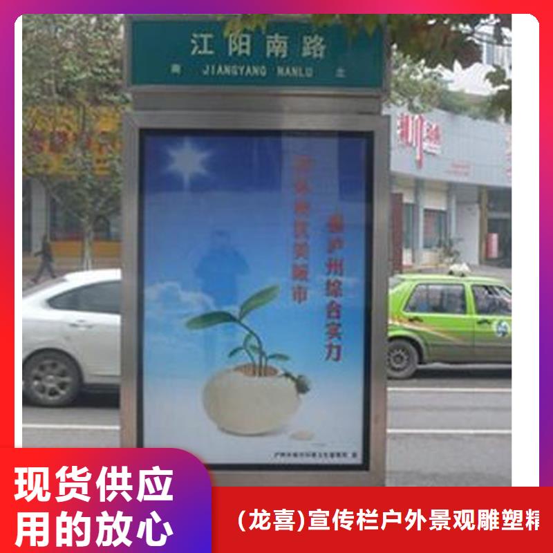 指路牌灯箱值班室厂家品控严格 (龙喜)宣传栏户外景观雕塑精神堡垒价值观灯箱生产厂家(台州市分公司)