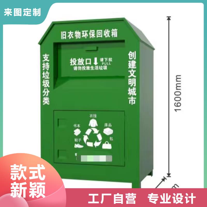 智能旧衣服回收箱量大从优