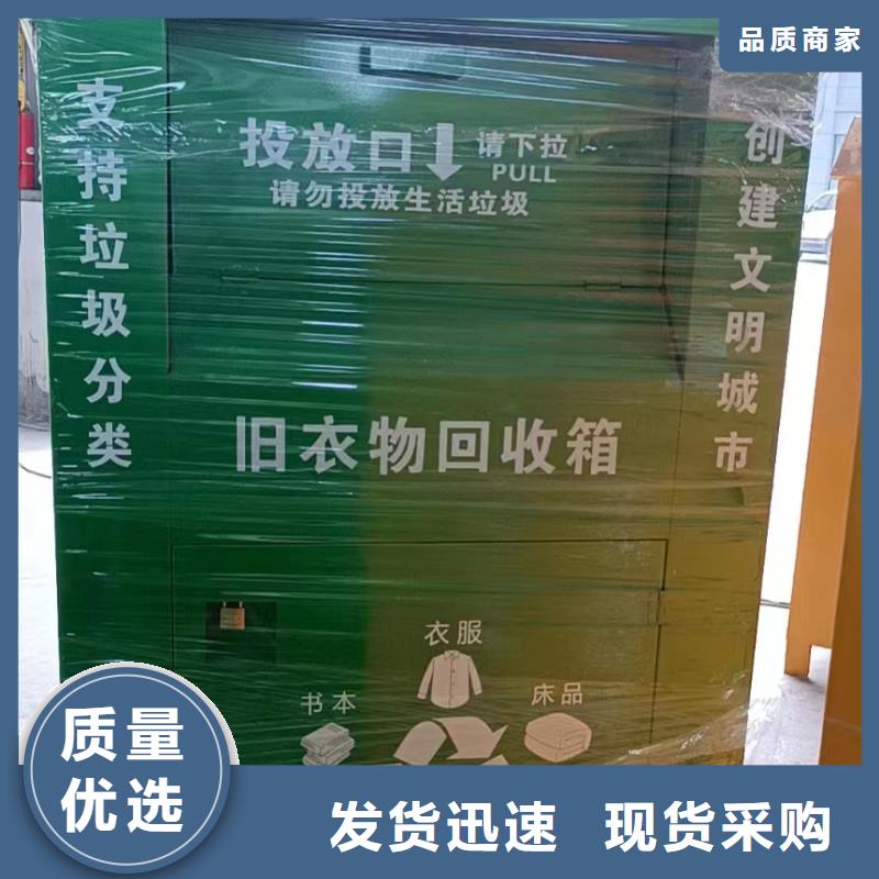 分类旧衣回收箱性价比高