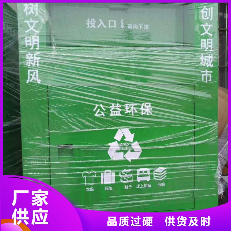 旧衣回收箱广告牌按需定制