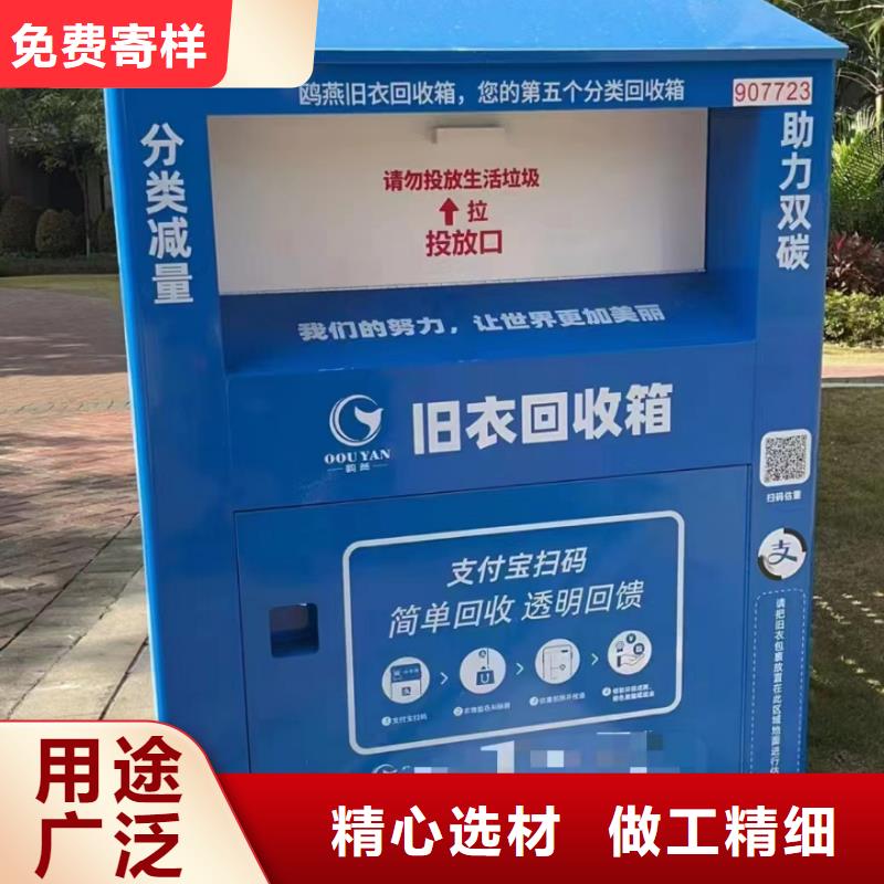 小区旧衣回收箱售后无忧