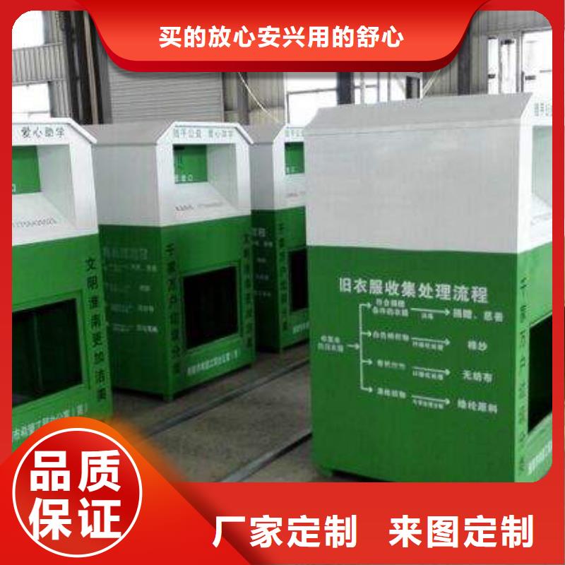 环保旧衣回收箱型号齐全