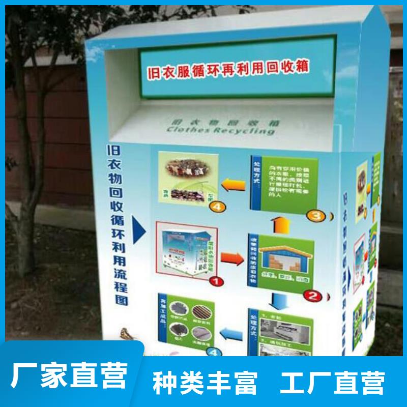 旧衣服投放旧衣回收箱产品介绍