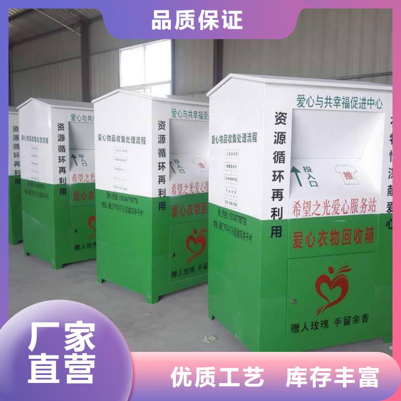 智能旧衣回收箱源头好货