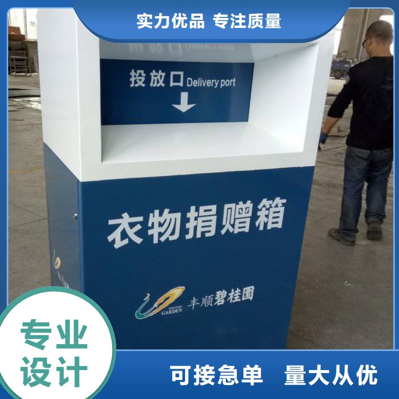 旧衣服投放旧衣回收箱产品介绍