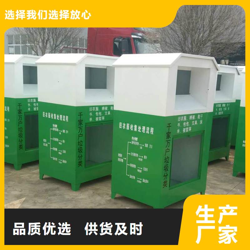 爱心旧衣回收箱施工队伍