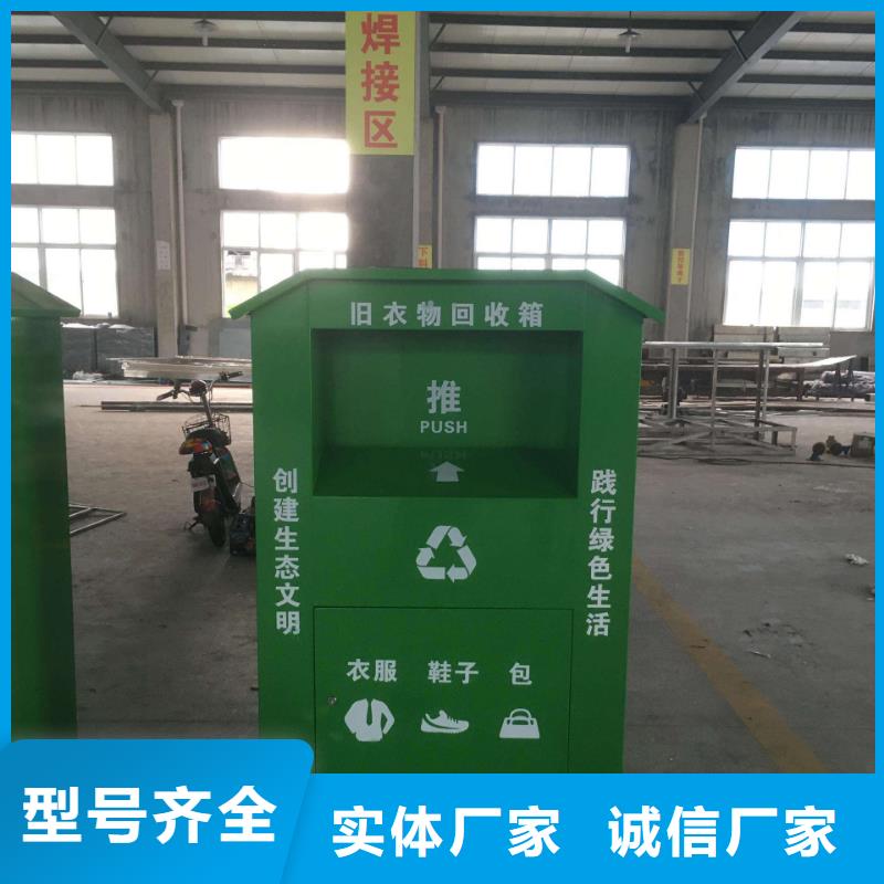 旧衣服旧衣回收箱支持定制
