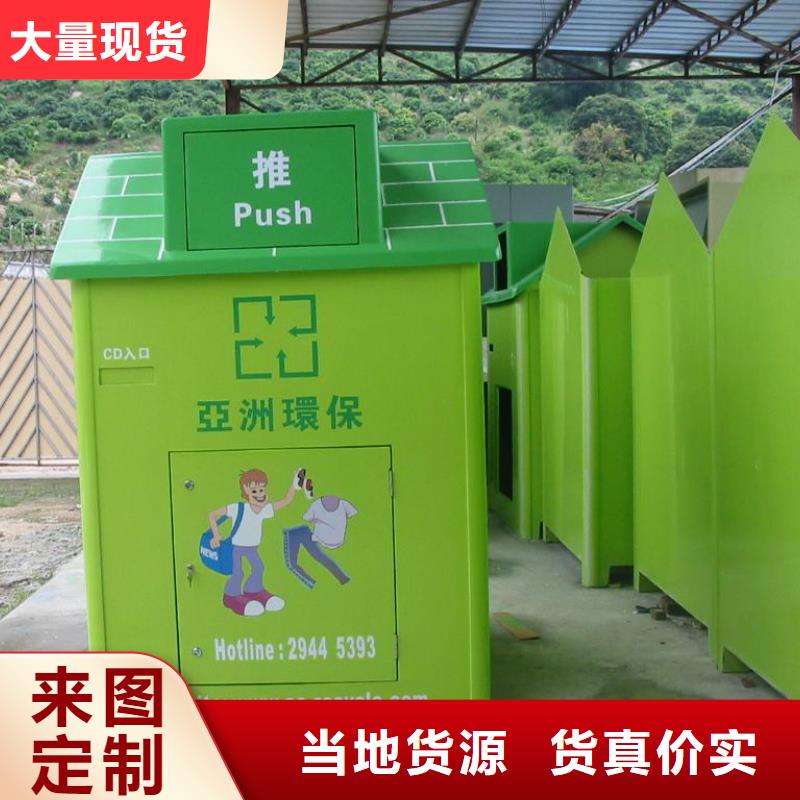 智能旧衣服回收箱量大从优