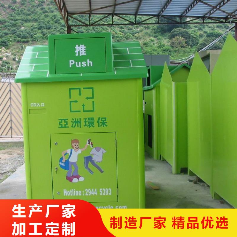 旧衣服投放旧衣回收箱货真价实