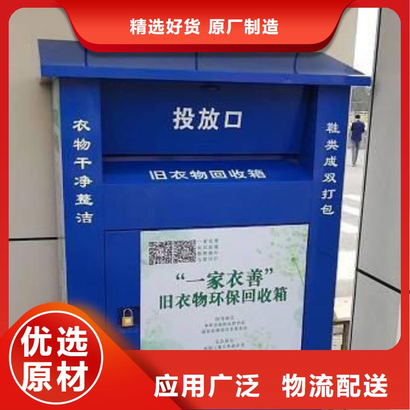 旧衣服投放旧衣回收箱型号齐全
