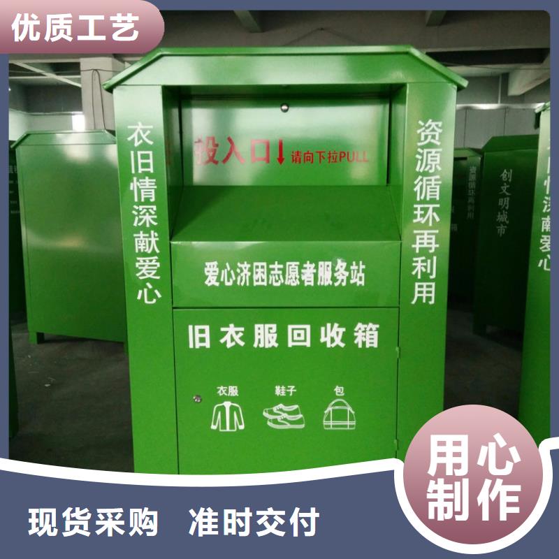 小区旧衣回收箱货源充足