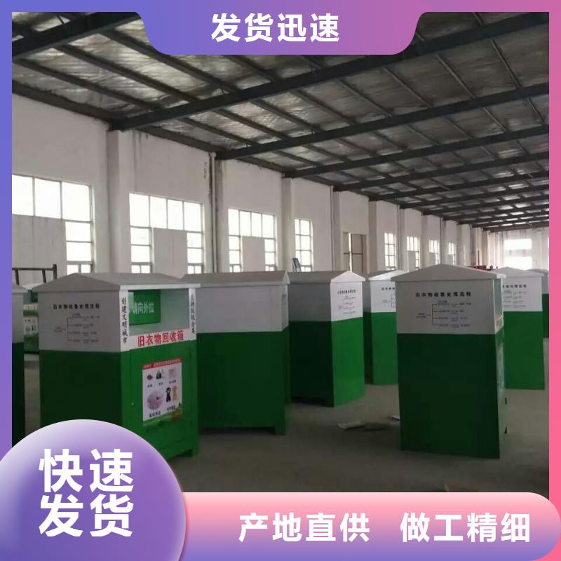 小区旧衣回收箱货源充足