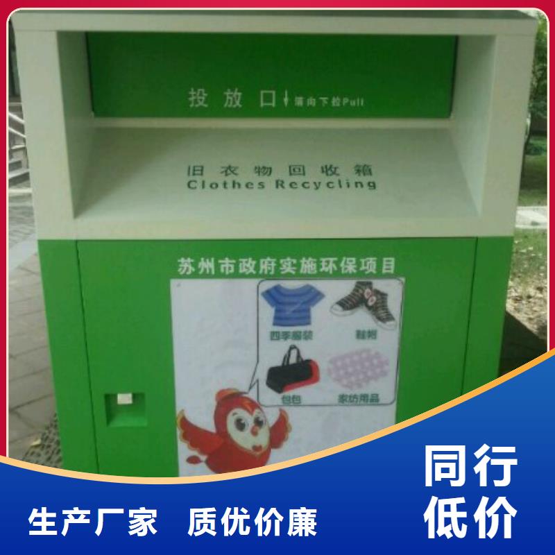 旧衣服投放旧衣回收箱型号齐全