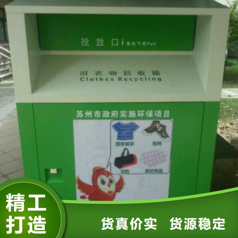小区旧衣回收箱货源充足