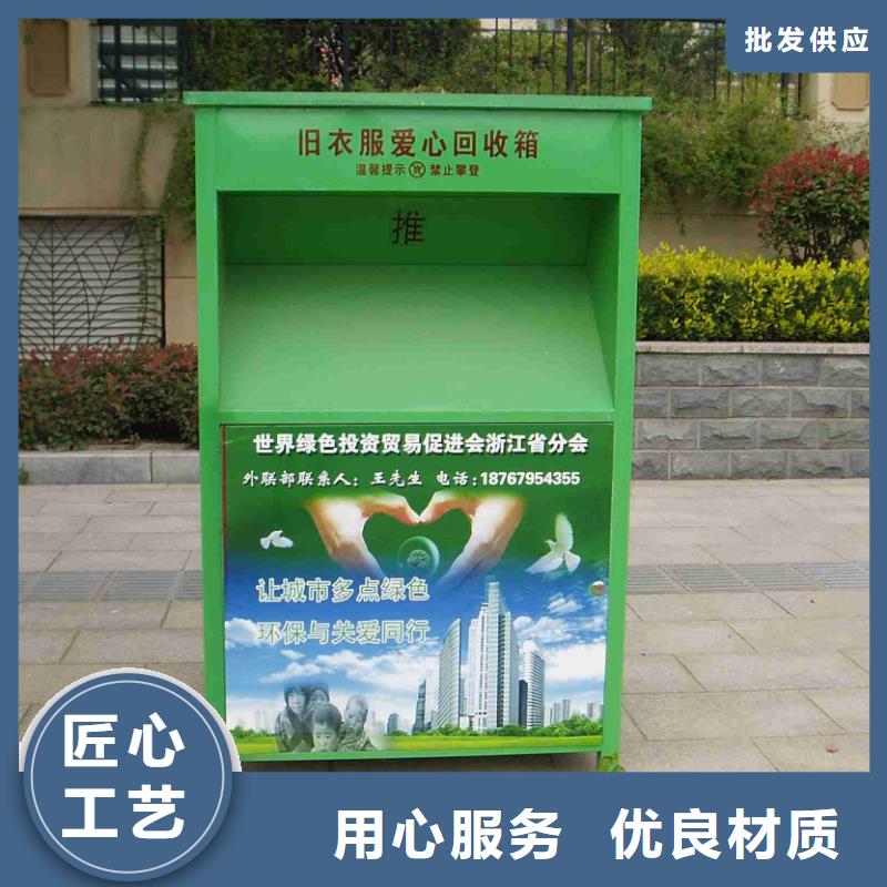 小区旧衣回收箱货源充足