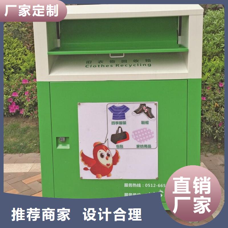 小区旧衣回收箱货源充足