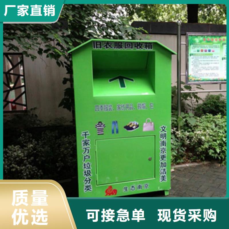 小区旧衣回收箱货源充足