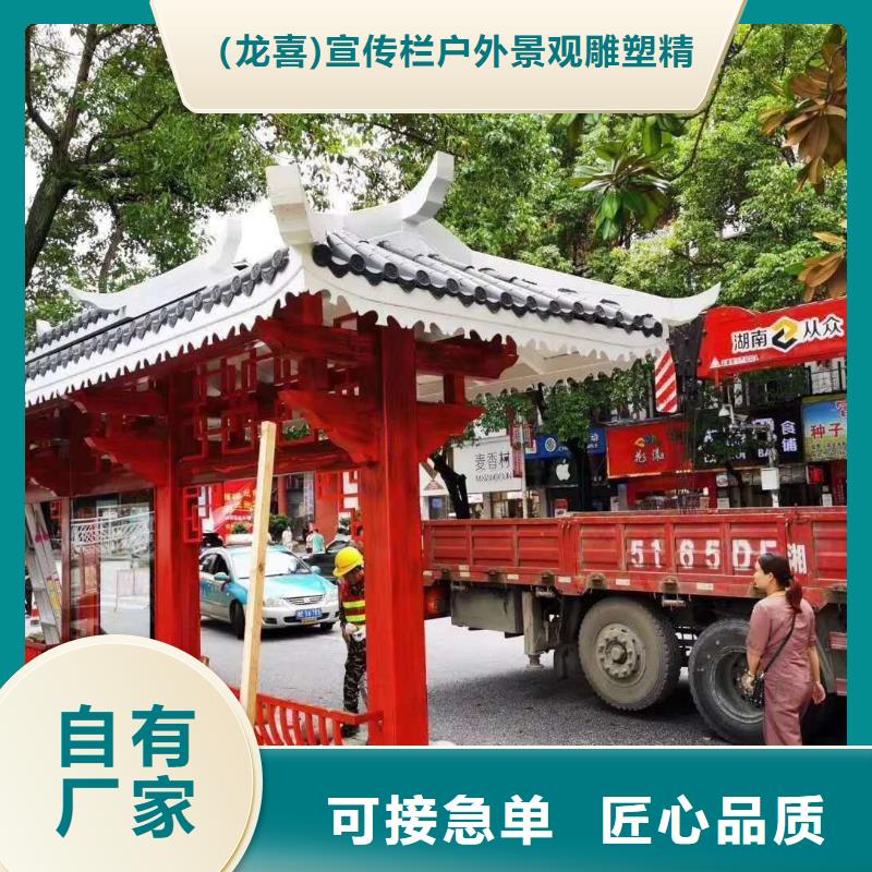 龙喜户外广告滚动灯箱【候车亭】-网红打卡小品根据要求定制