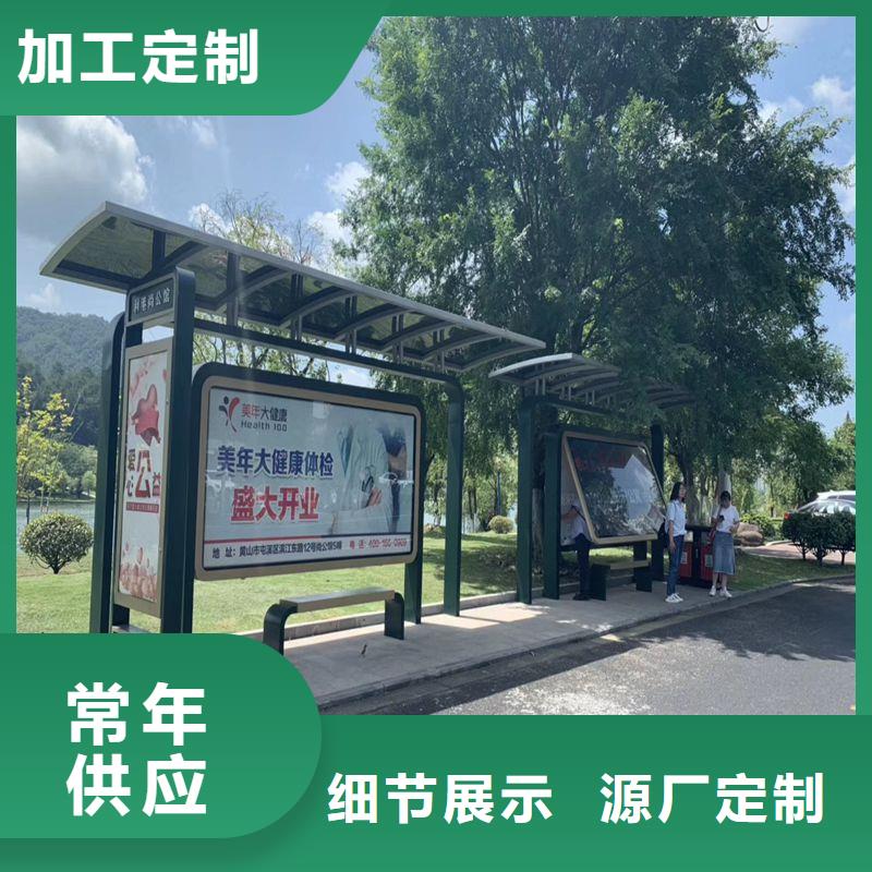 乡村简约候车亭厂家