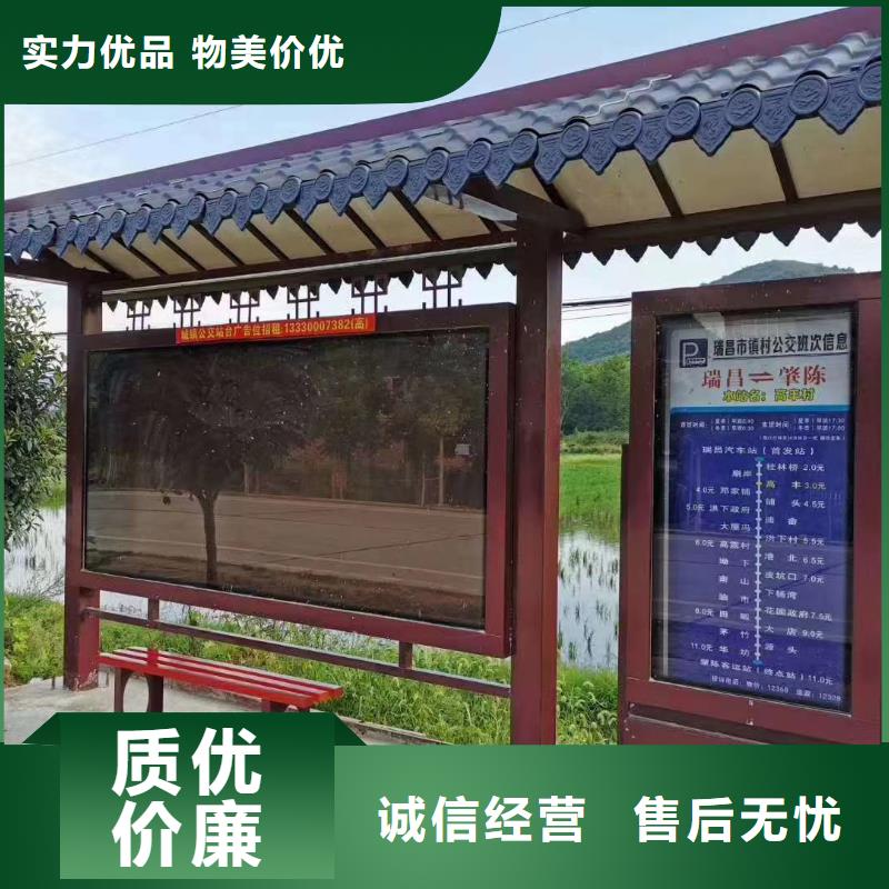 太阳能智能候车亭全国配送