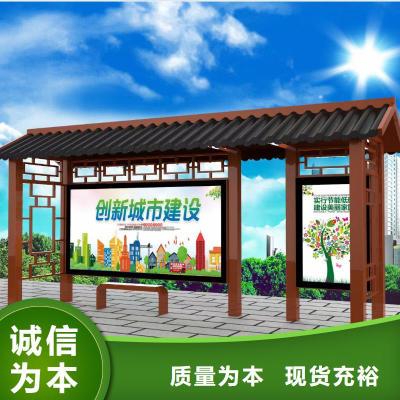 乡村简约候车亭欢迎咨询