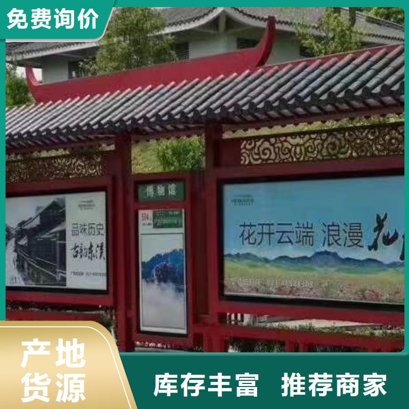 公交车站台候车亭安装