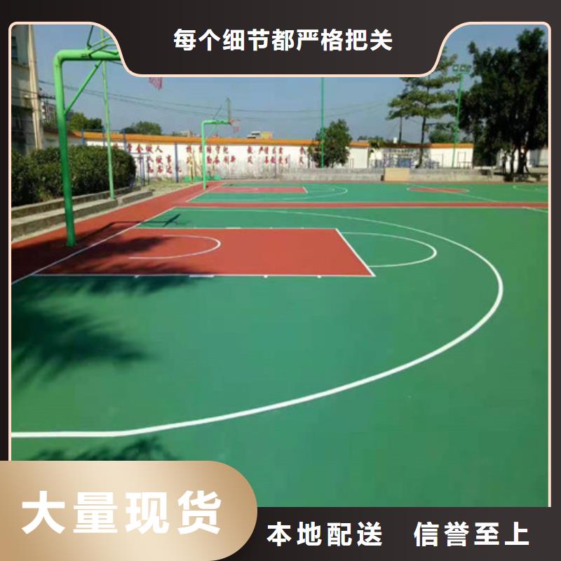 塑胶场地维修定制