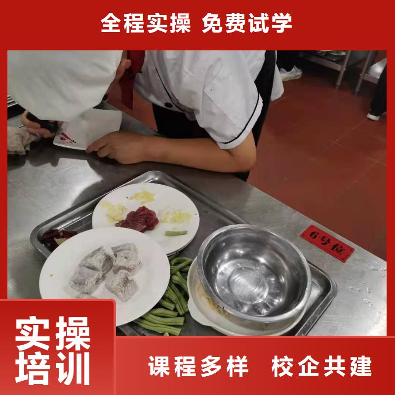 【厨师学校厨师培训学校高薪就业】