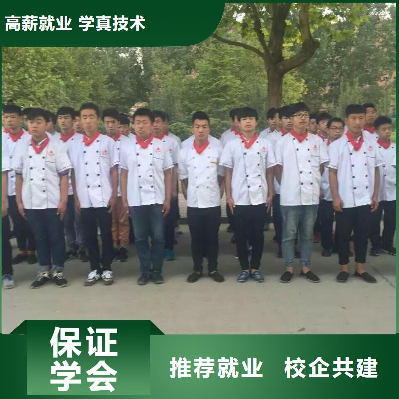 厨师学校厨师技校排名学真技术