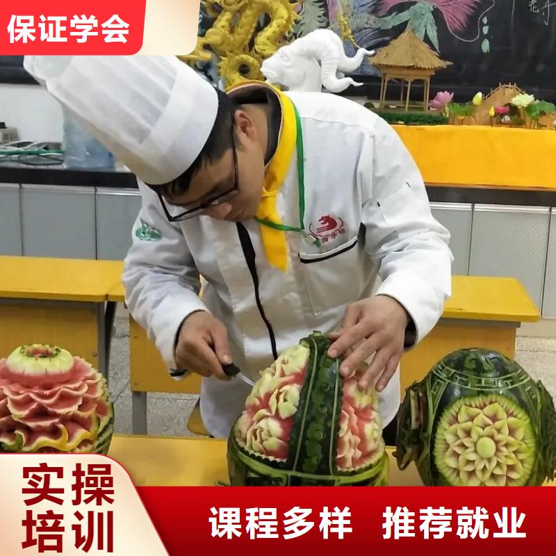 【厨师学校厨师培训学校高薪就业】