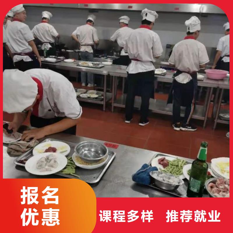 厨师学校厨师技校排名学真技术