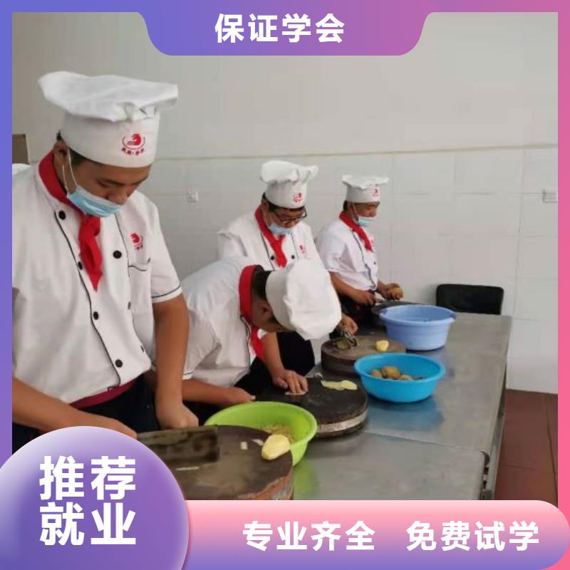 【厨师学校厨师培训学校高薪就业】