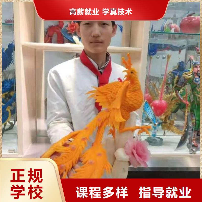 厨师学校厨师技校排名学真技术