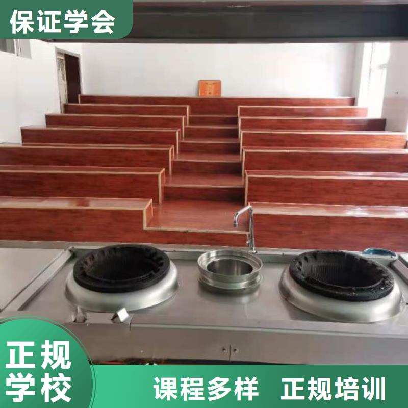 【厨师学校厨师培训学校高薪就业】