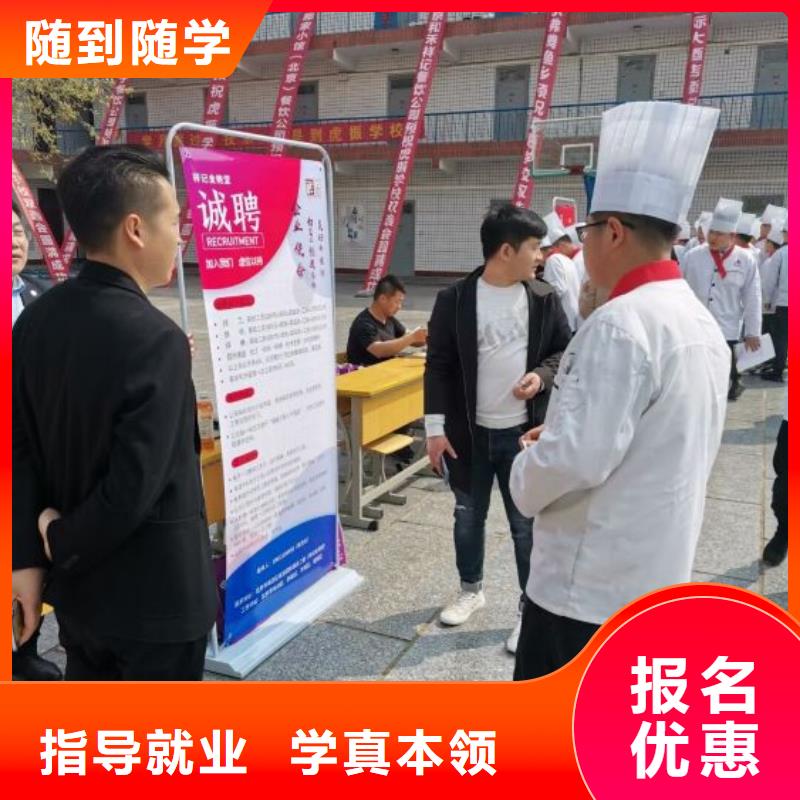 厨师学校厨师技校排名学真技术