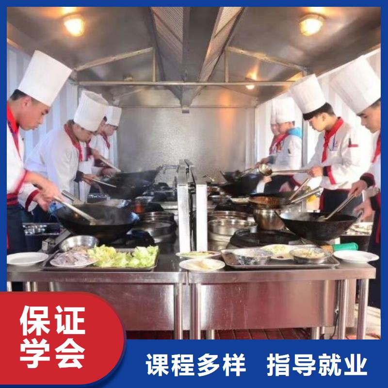 【厨师学校厨师培训学校高薪就业】