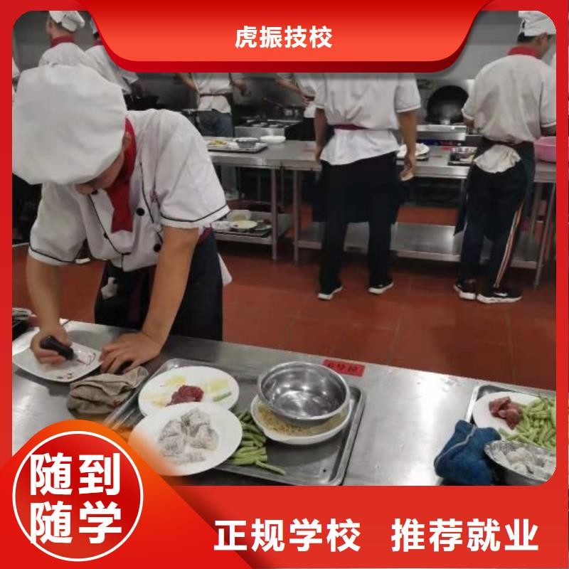 烹饪培训学校_厨师培训学校保证学会