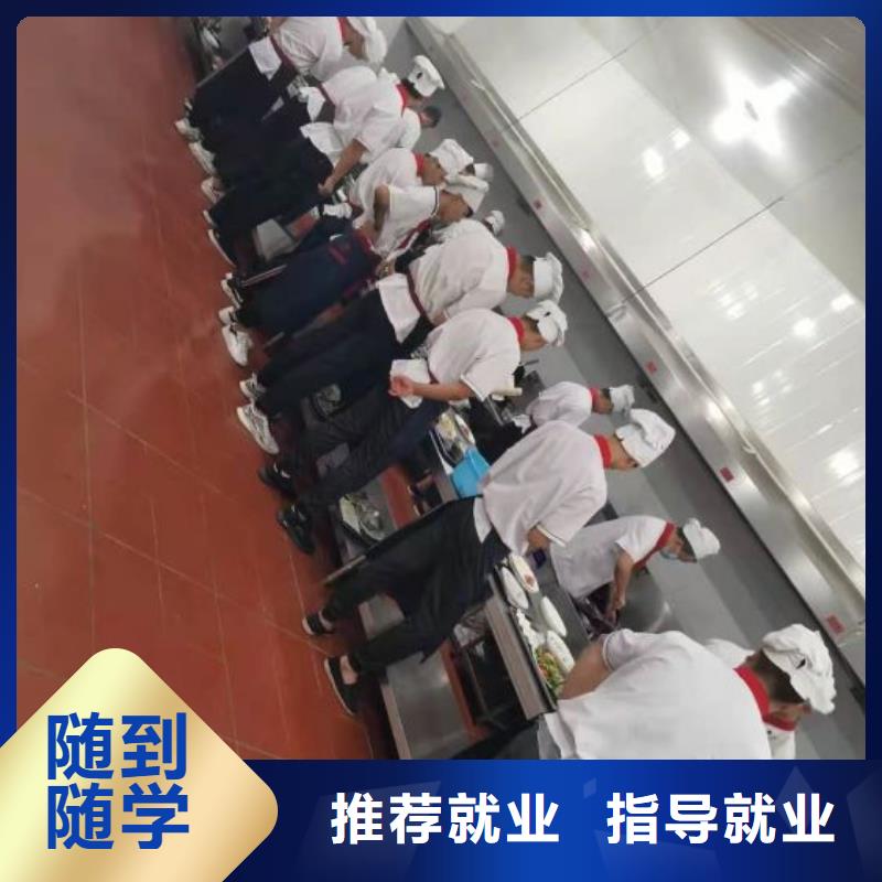 烹饪培训学校_厨师培训学校保证学会