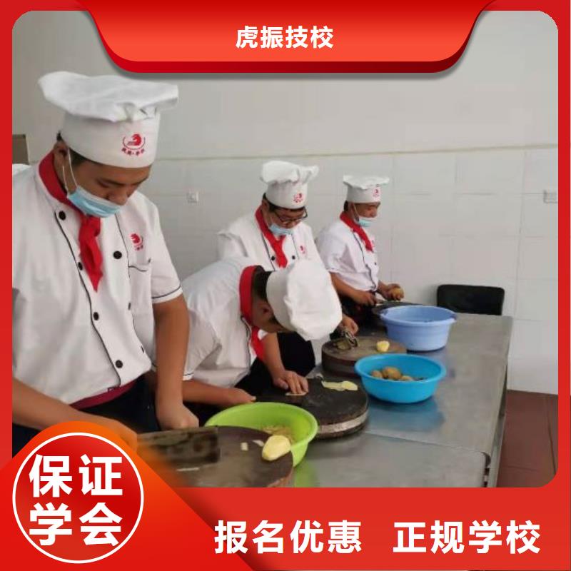 烹饪培训学校_厨师培训学校保证学会