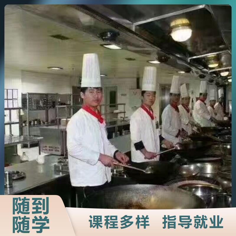 烹饪培训学校_厨师培训学校保证学会