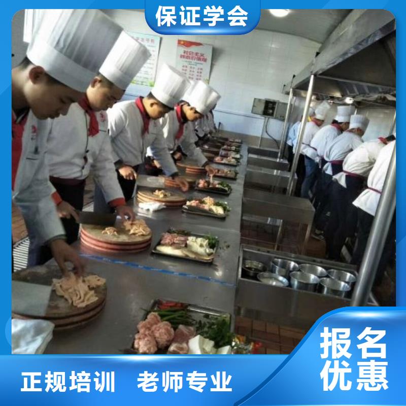 烹饪培训学校_厨师培训学校保证学会