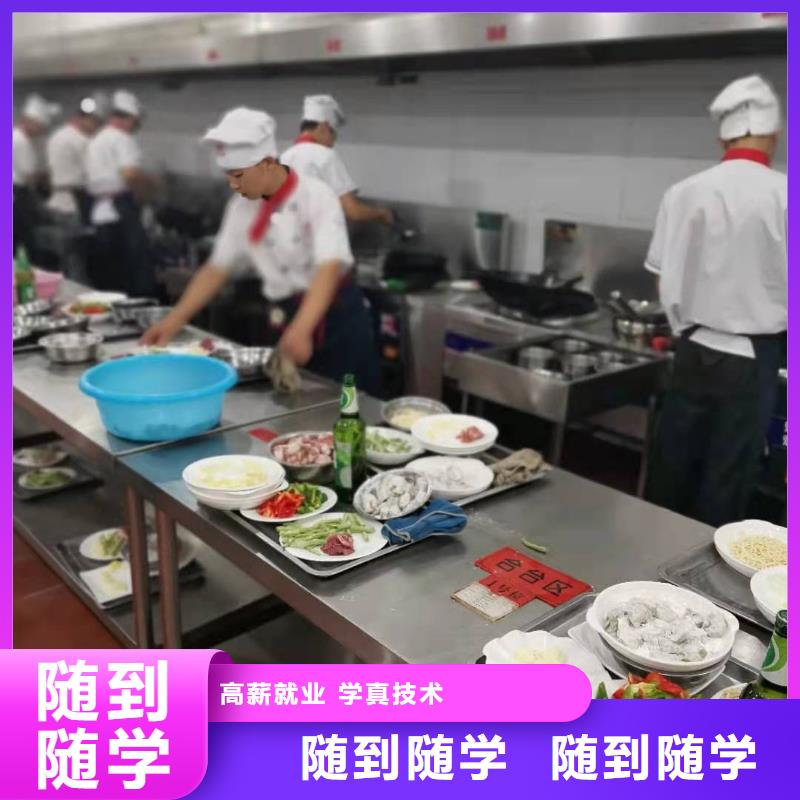 【烹饪培训学校】-计算机培训实操培训