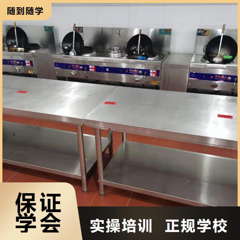 厨师技校-哪里能学厨师烹饪指导就业