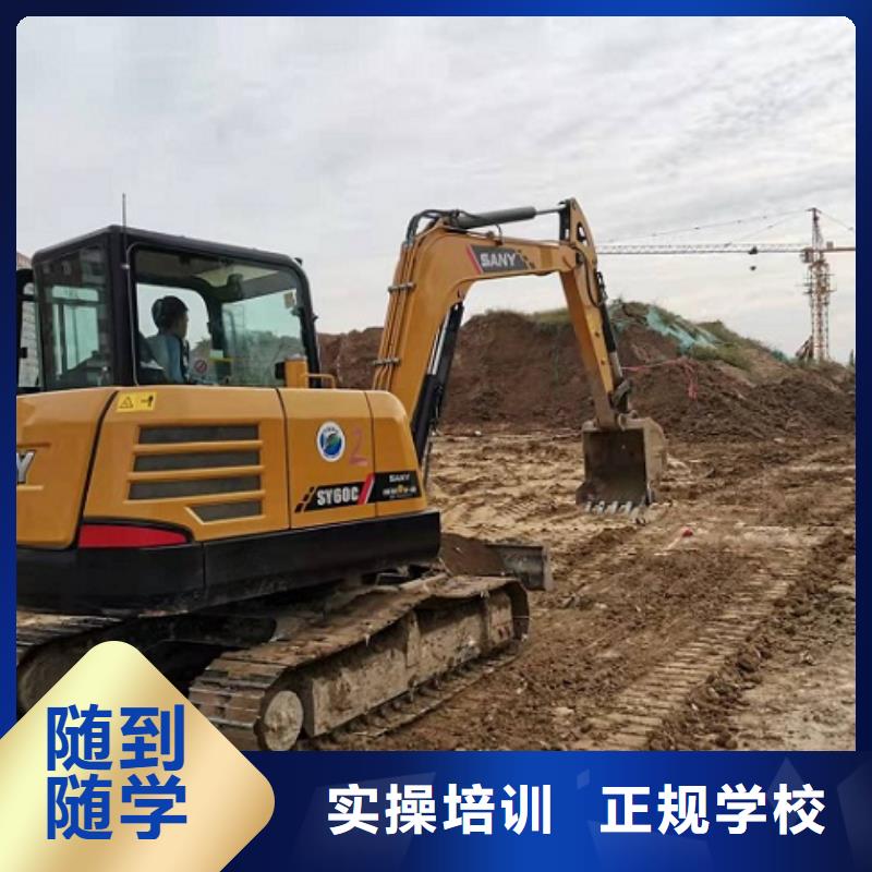 献县正规挖掘机学校在哪里招生