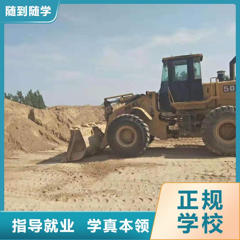 挖掘机培训学校_厨师培训学校学真技术