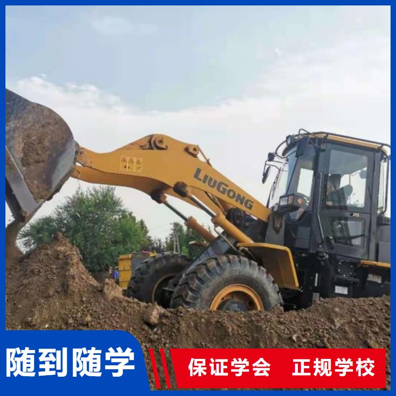 挖掘机培训学校钩机学校专业齐全