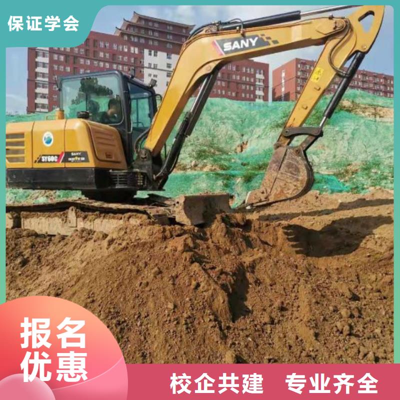 挖掘机培训学校计算机培训学校指导就业