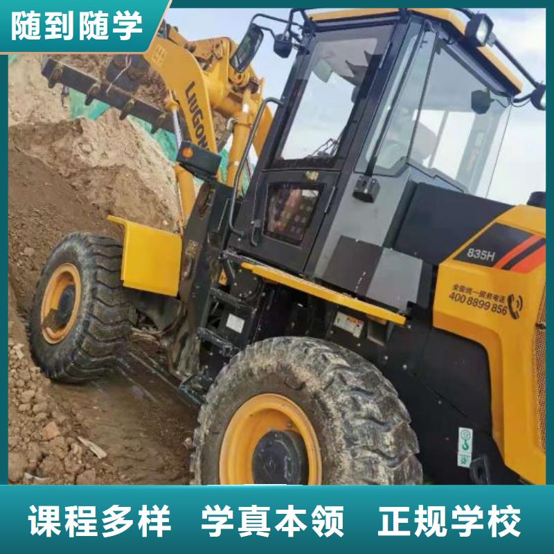 挖掘机培训学校计算机培训学校指导就业